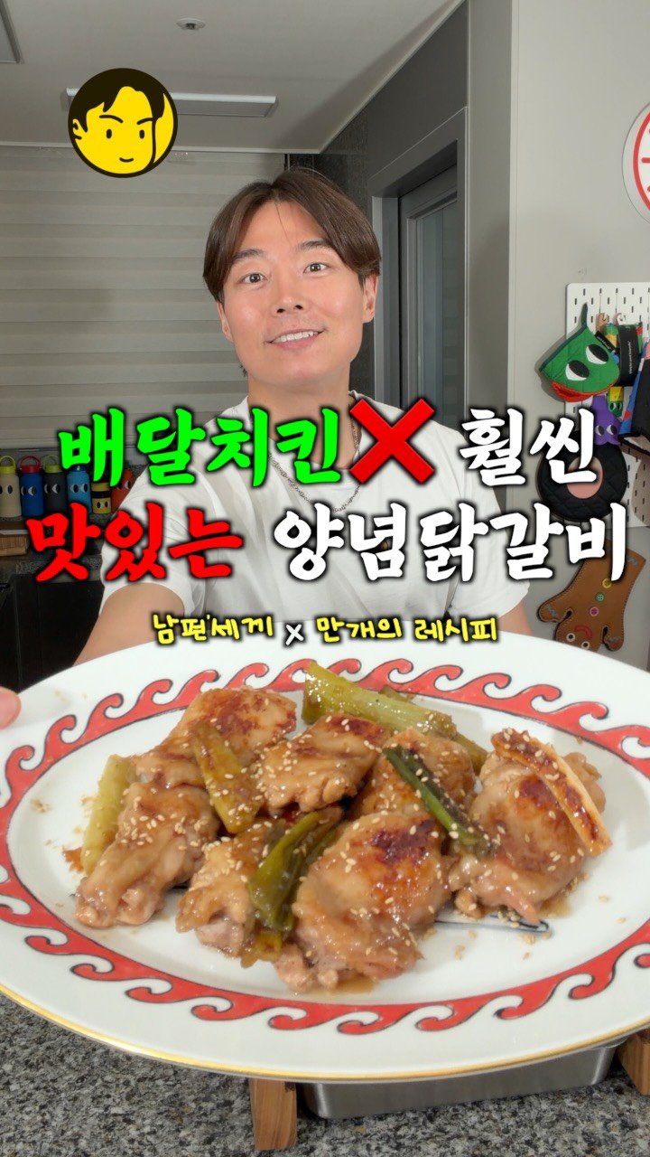 10000recipe 게시물 이미지: 이거 한번 해먹으면 배달앱 바로 끕니다🤣

닭다리살 소금 후추 미림 넣고 밑간한...