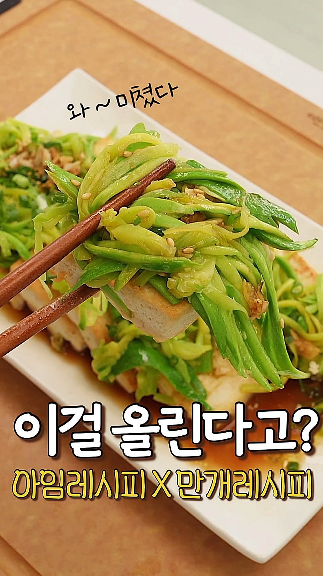 10000recipe 게시물 이미지: 👀 레시피 재료 자세히 보기

애호박이 맛있는 계절이라
두부와 함께 만들어...