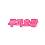 rupee_o_fuang 프로필 사진