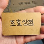 johyo_official 프로필 사진