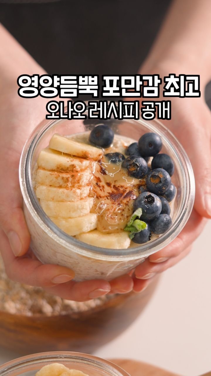 10000recipe 게시물 이미지: #광고 @amazingoat.official @freshmaeil
요즘 아침은...