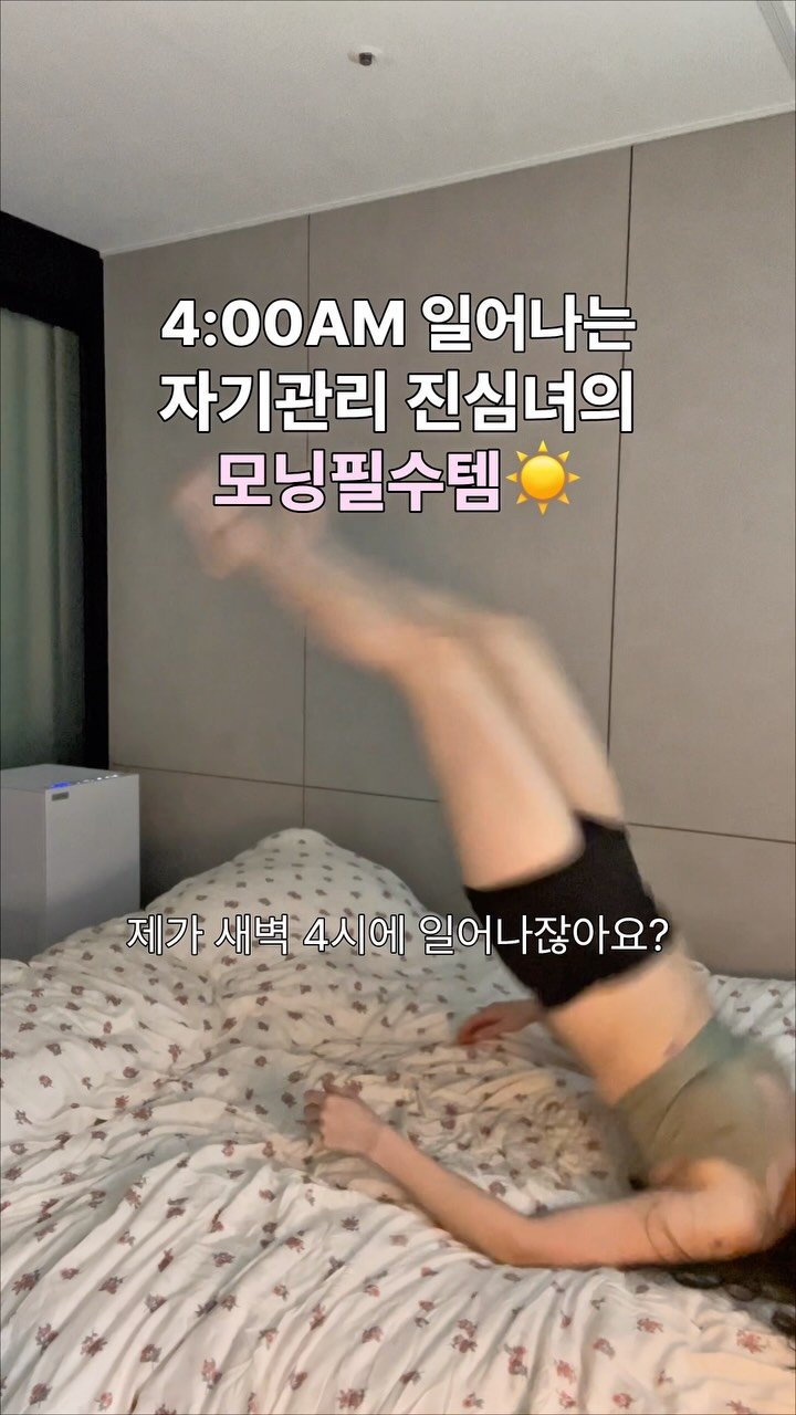 1000seo0 게시물 이미지: 새벽 4시에 일어나는 저한테
공복이 제일 힘들었는데🥲

올레샷 하나로 점심까지...