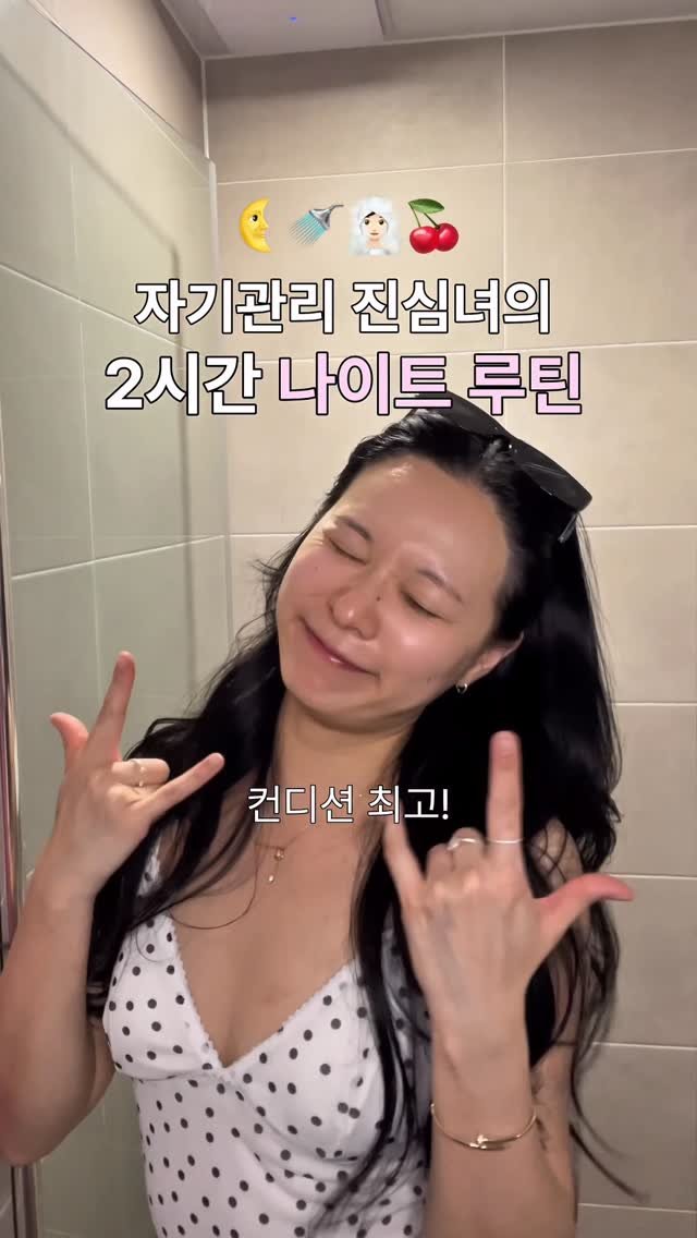 1000seo0 게시물 이미지: 오늘 사용 제품도 링크 정리했으니 댓글 달면대🖤
줄기세포 맞고 야근하다 밤 11시에...