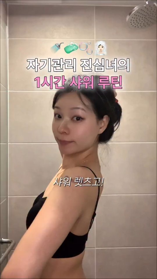 1000seo0 게시물 이미지: (댓글🍒)보기만 해도 개운한 샤워템 모음.zip🫧🧖🏻‍♀️🚿
댓글달면 사용한 제품...