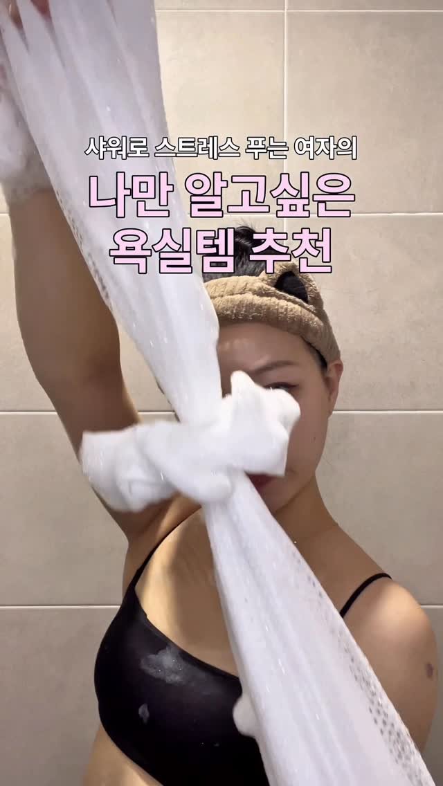 1000seo0 게시물 이미지: 더워진 요즘 땀 + 등드름 + 스트레스까지
샤워 한 번에 다 날려버리는 중...