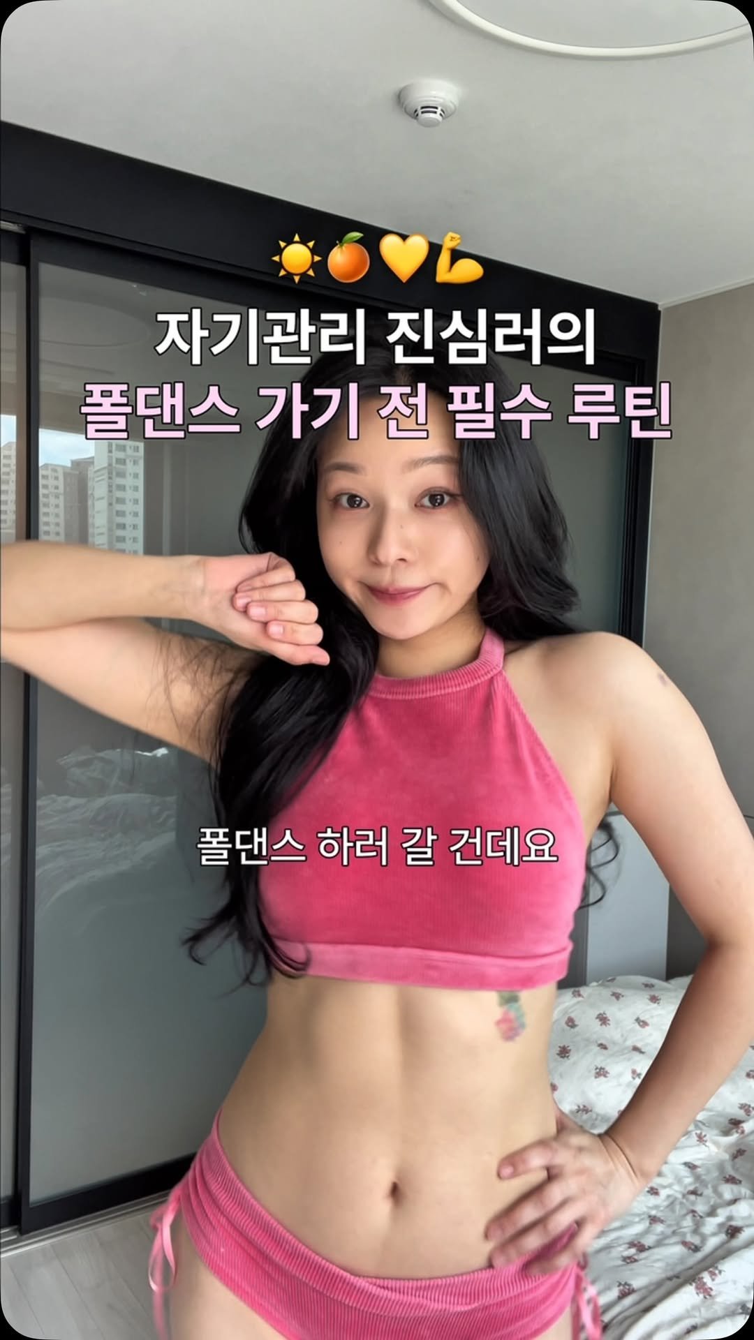 1000seo0 게시물 이미지: (팔로워 이벤트🍊) 자기관리 진심러라면 폴가기 전 이 루틴 필수예요...