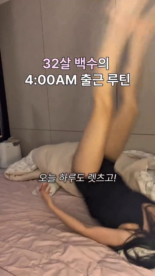 1000seo0 게시물 이미지: 32살 백수의 새벽 4시 출근 루틴!!ㅋㅋㅋㅋㅋ feat. 일찍 일어나는...