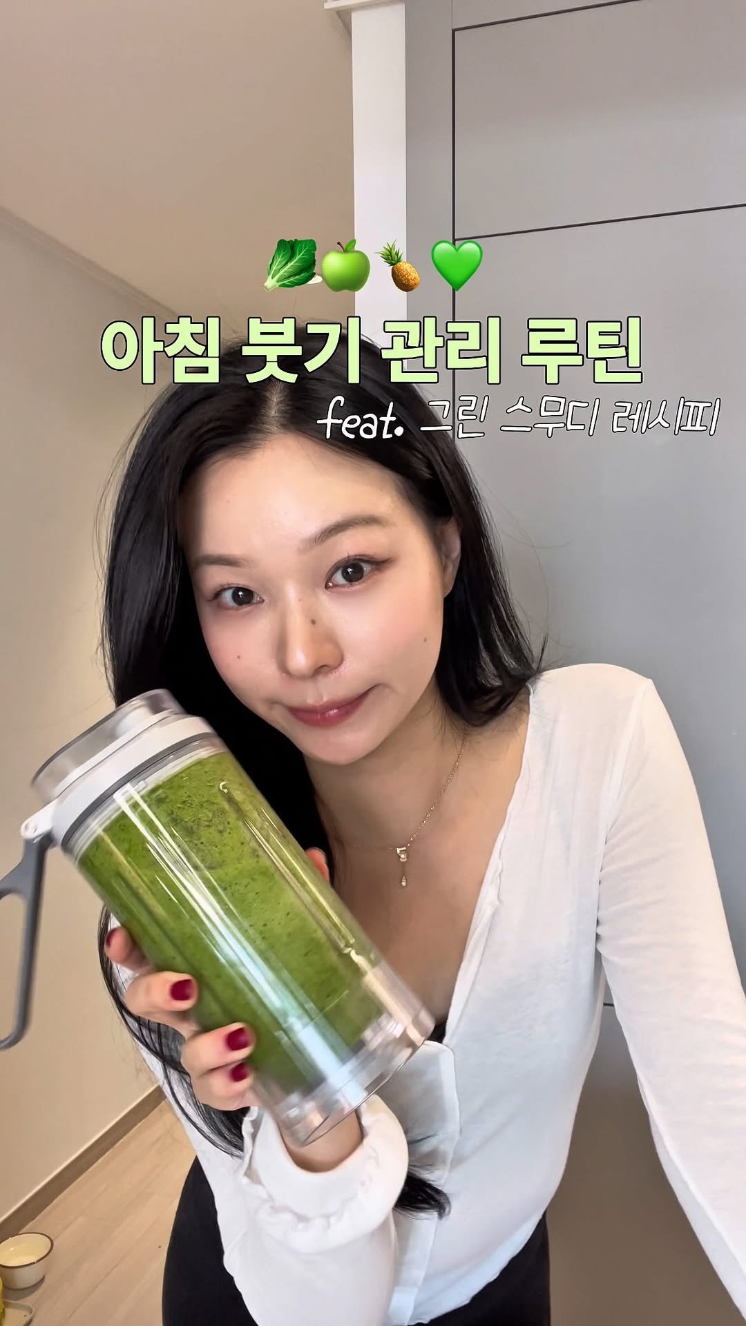 1000seo0 게시물 이미지: 붓기 싹 빼주는 디톡스 그린 스무디 레시피! 🥤🌿

🥬 케일 한 줌
🍎 사과...