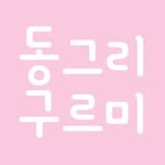 donguri_112 프로필 사진