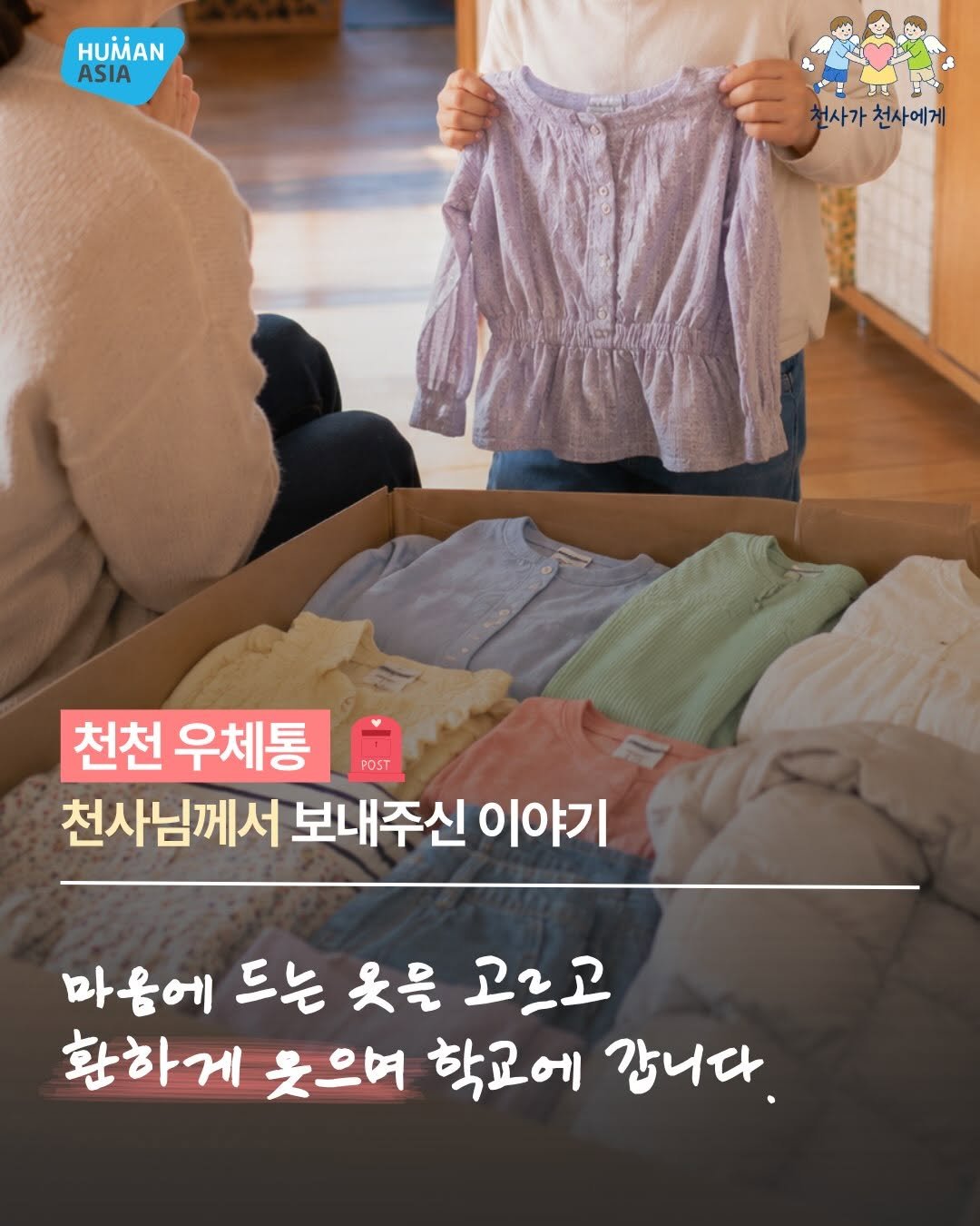 1004_to_1004 게시물 이미지: 7월 첫째 주, 천사님께서 보내주신 이야기 💌

기부천사님들께서 보내주신...