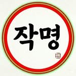 yoyoviw 프로필 사진