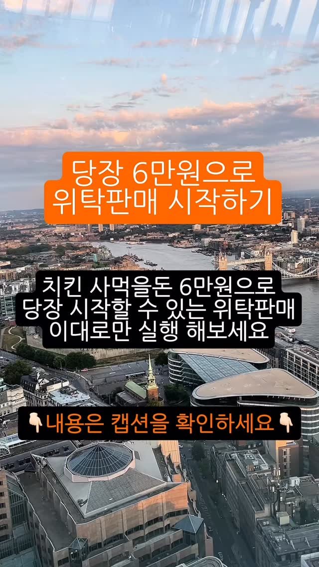 100_bbg 게시물 이미지: ✅ 작은 금액으로 시작한 도전, 육아맘의 변화 이야기

📌 6만 원 정도로 쿠팡...