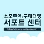 soho_support00 프로필 사진