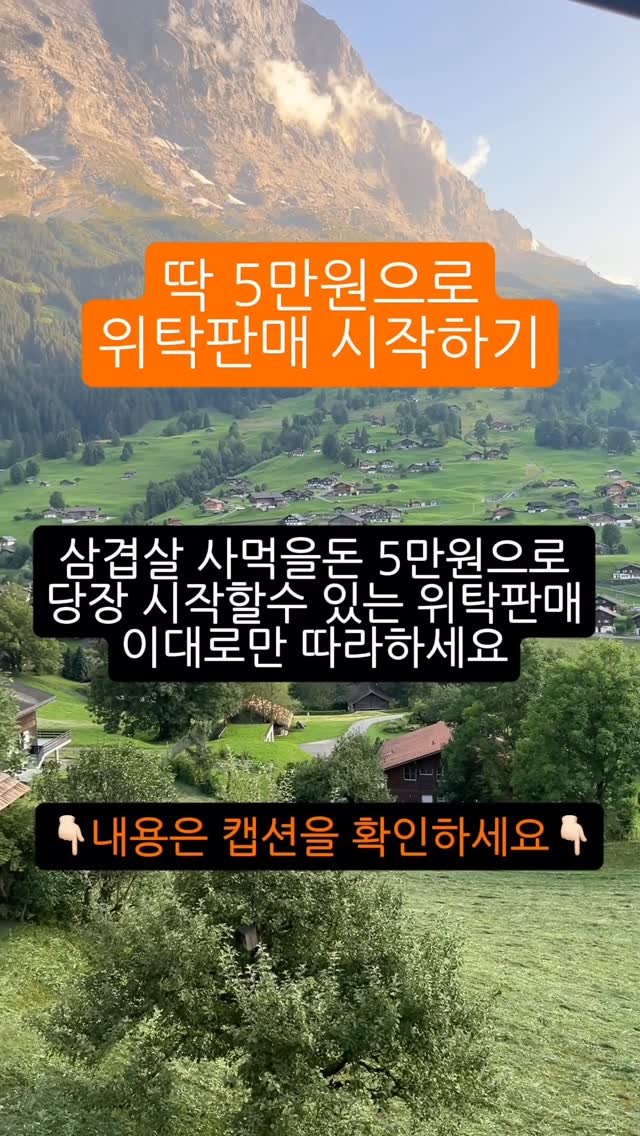 100_bbg 게시물 이미지: ✅ 내 통장에 변화가 시작된 날, 5만 원으로 도전 온라인 판매 루틴

1️⃣ 판매...