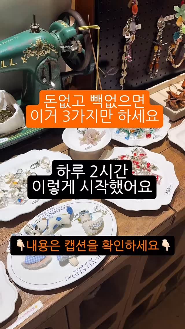 100_bbg 게시물 이미지: 💬 돈 없고, 빽 없으면 이거 3가지만 하세요.

1️⃣ 작은 돈이라도 ‘투자’하는...