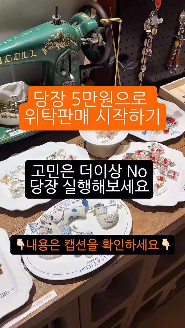 100_bbg 게시물 이미지: ✅ 언제까지 ‘할 수 있을 것 같아서’ 멈춰 계실 건가요?

쿠팡 위탁판매,
솔직히...