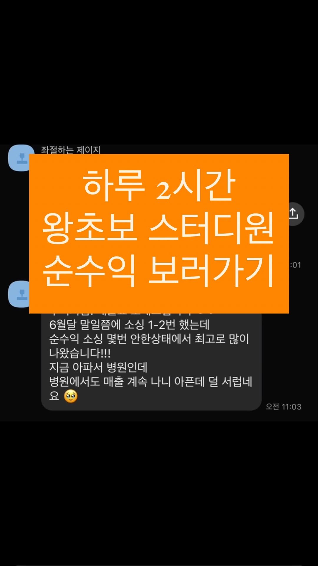 100_bbg 게시물 이미지: 📊 [6월 실제 수익 인증]
우리 스터디원들의 6월 성과예요✨
한 달 동안 이렇게...