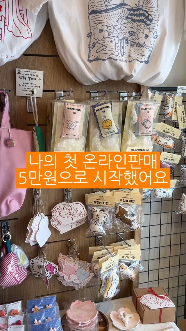 100_bbg 게시물 이미지: ✅ 5만 원으로 시작한 온라인 셀링 루틴
현실적인 제2의 월급 루트, 지금부터...