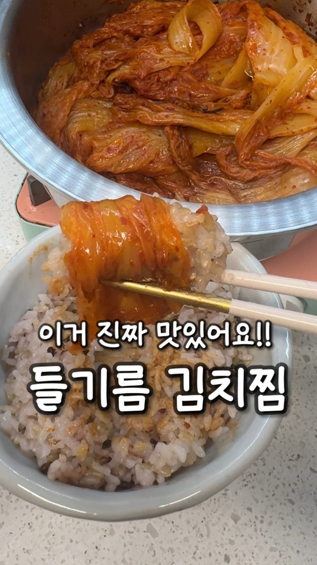 100ban_88 게시물 이미지: 그냥 전~부 냄비에 넣고 끓이기만 하면 되는 김치찜 

💌영상 속 저압냄비는...