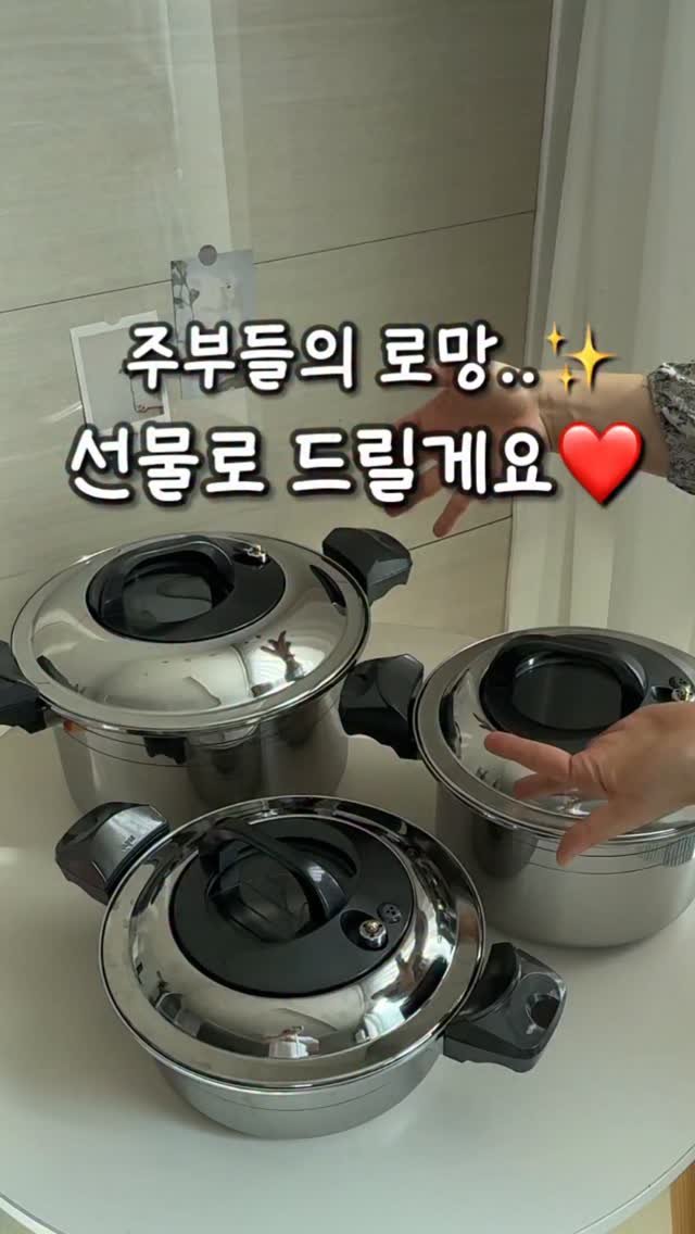 100ban_88 게시물 이미지: ❤️만 남겨주세요. 추첨을 통해 
저압냄비 4L를 선물로 보내드릴게요….(이벤트...