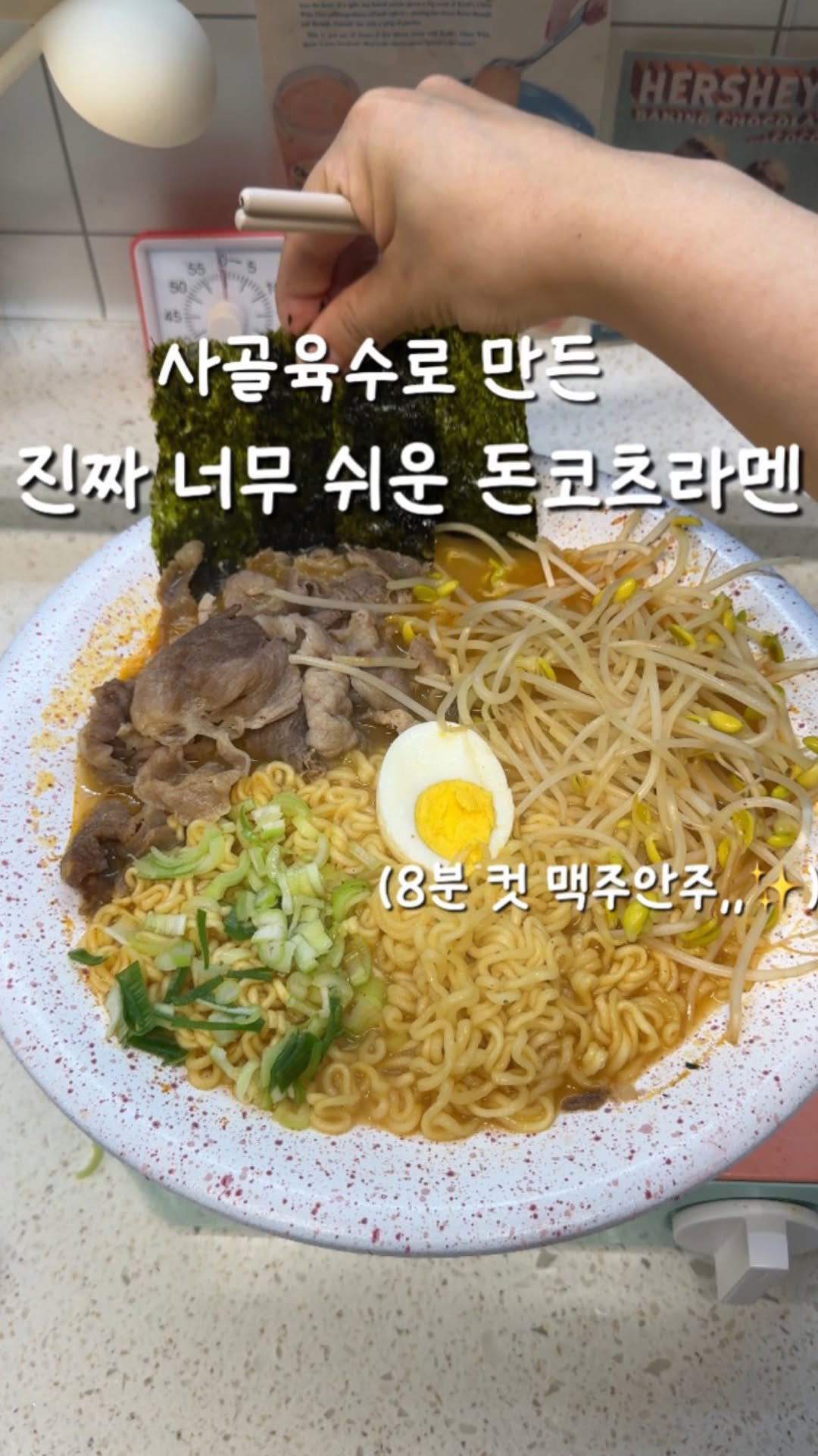 100ban_88 게시물 이미지: 사골육수로 만드는 초간단 돈코츠라멘🍜

💌 영상 속 인생국밥은 (살코기국밥...