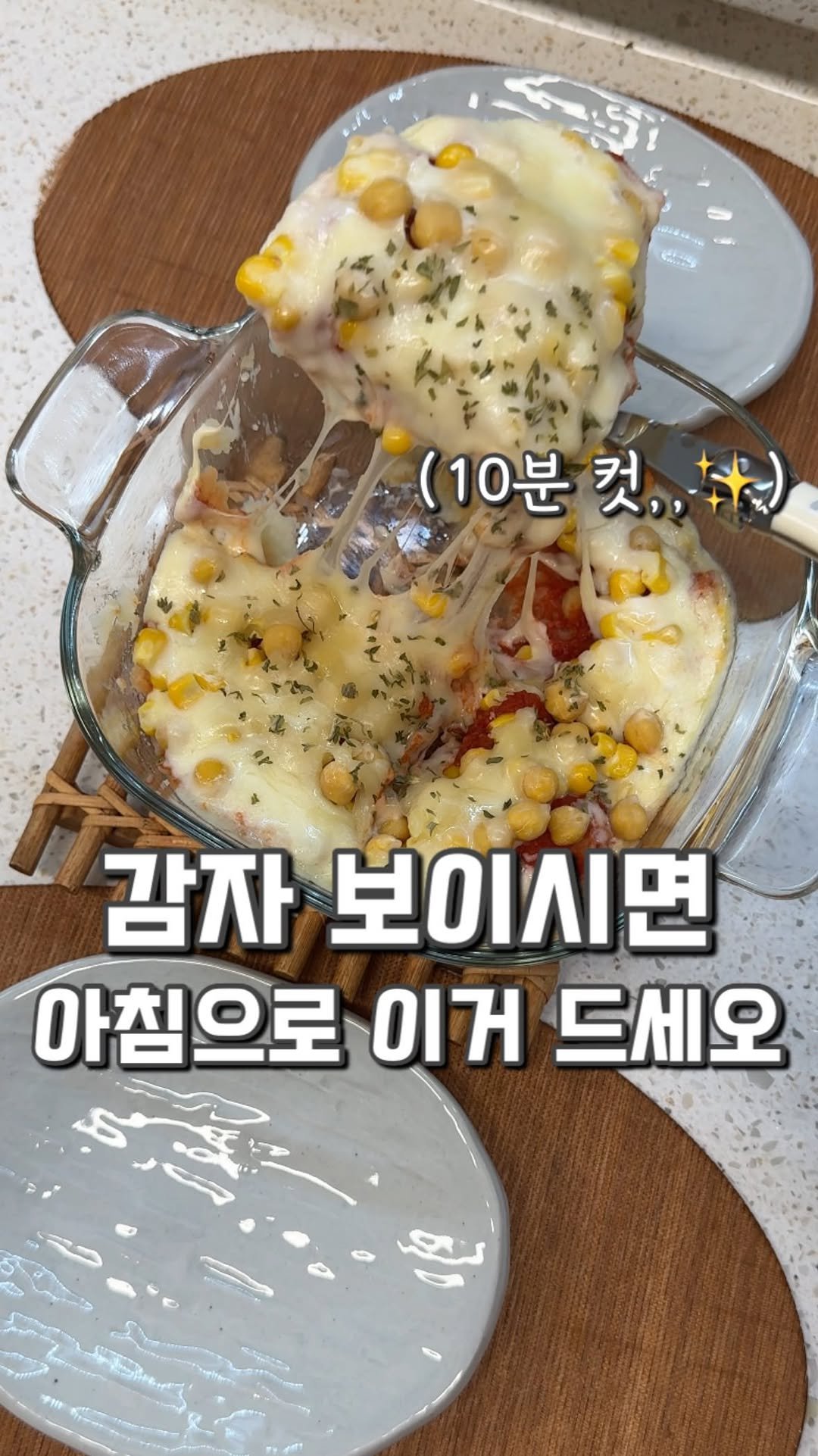 100ban_88 게시물 이미지: 레시피도 재료도 초간단❣️ 아침메뉴 감자그라탕⤵️
요 며칠 당근으로 나눔 한 적이...