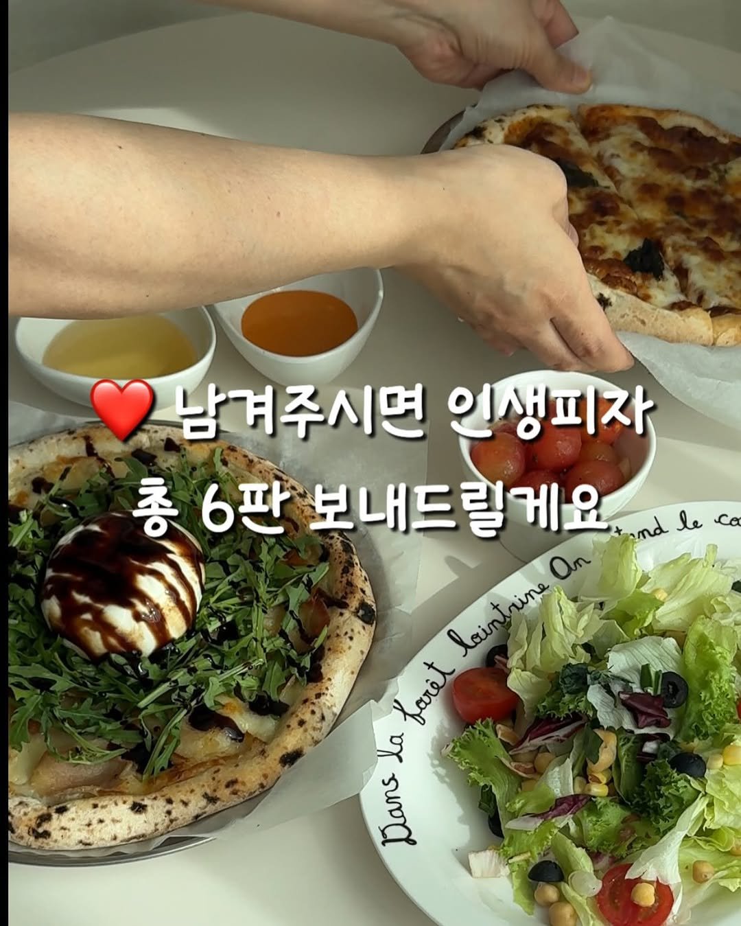 Photo by 백반집첫째딸, 달별 on November 10, 2025. May be an image of pizza, pie, mozzarella and text that says '남겨주시면 인생피자 총 충6판보내드릴 6판 보내드릴게요 tand le an Nantune lointrine faret la Dans'.