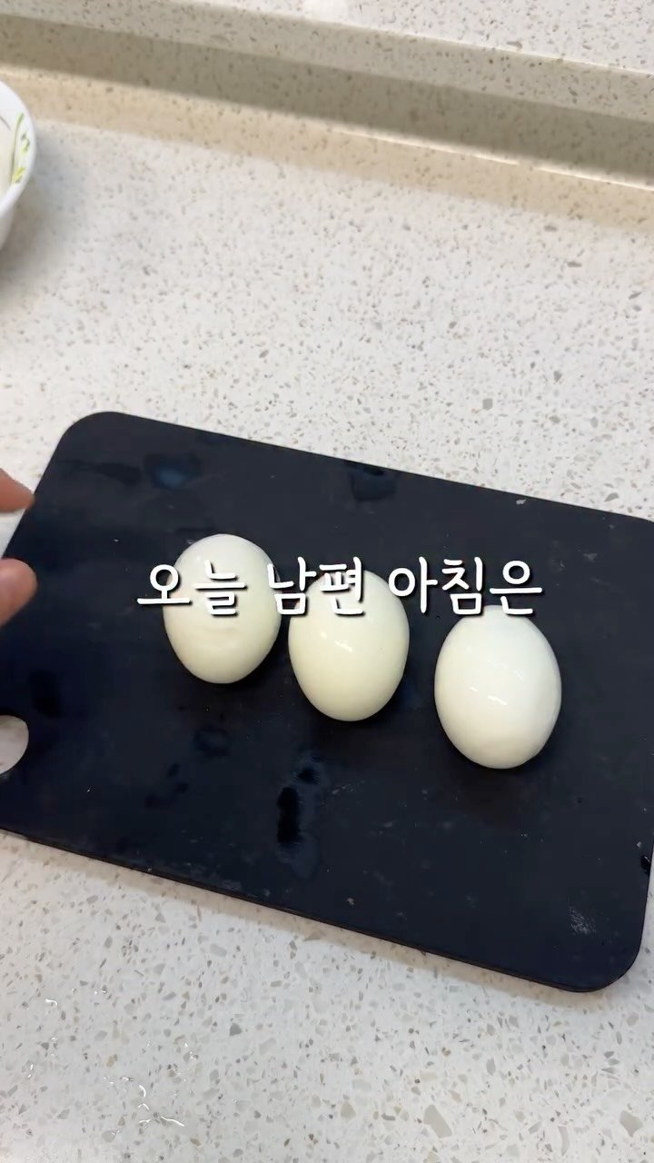 100ban_88 게시물 이미지: 최강희배우님의 삶은계란샐러드,,✨
삶은 계란에
소금 조금
참기름 (1)
후추...