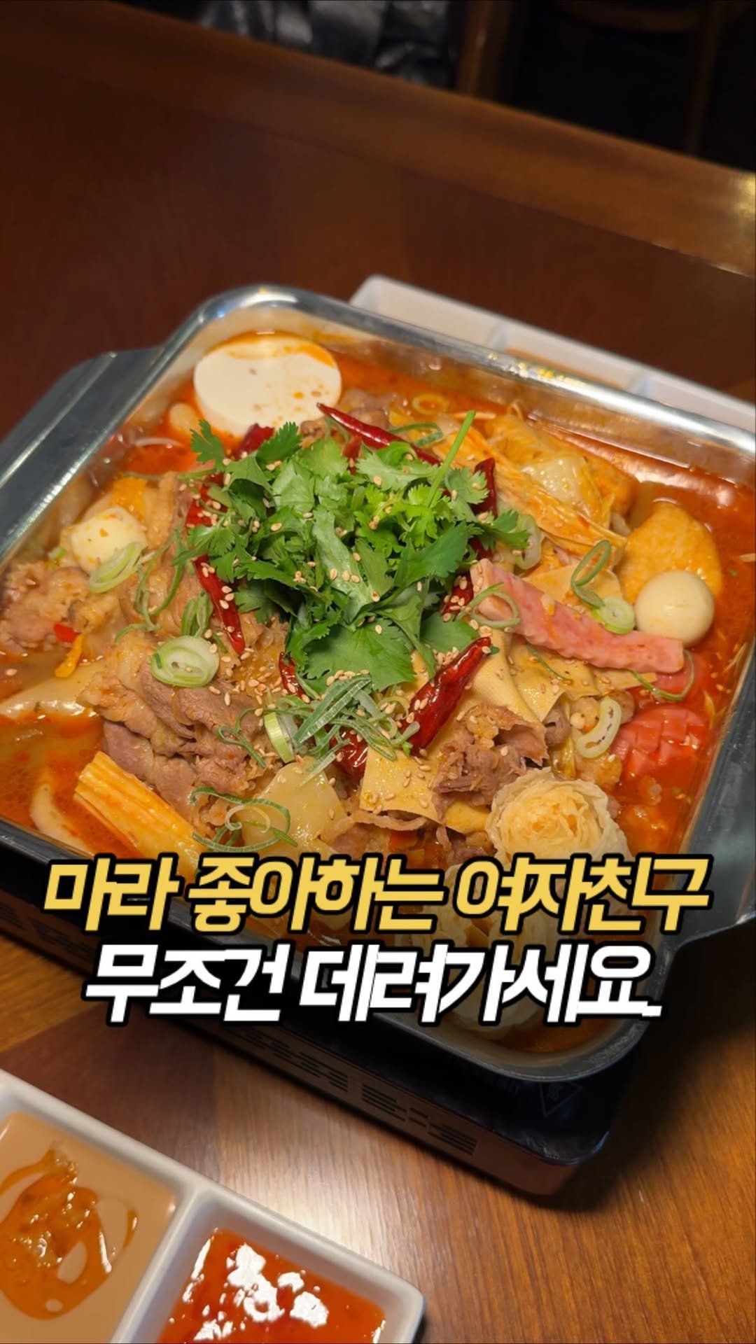 100rang_food 게시물 이미지: 마라 좋아하시는분들 무조건 가셔야합니다..
야탑에 이런 마라전골집이...