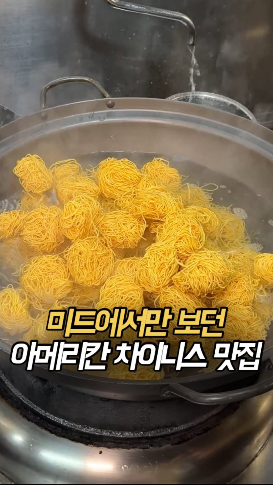 100rang_food 게시물 이미지: 분당에서 아메리칸차이니스 제대로하는 곳
#플라잉드래곤
미드에서만 보던 네모난...