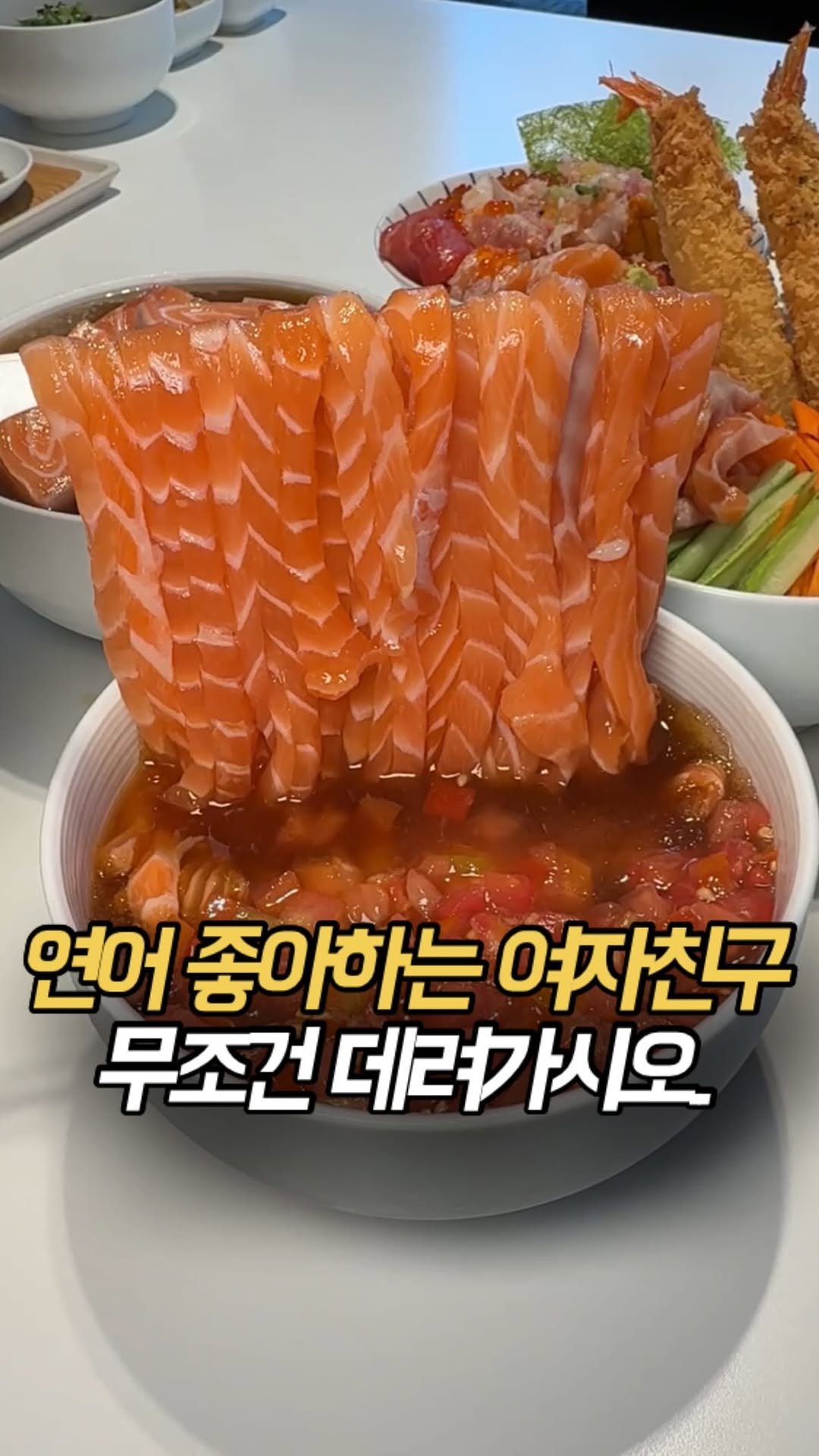 100rang_food 게시물 이미지: 실패한적없는 성공률100% 연어맛집
여기가 전국 연어 1등?
🐯#미쁘동
여러분...