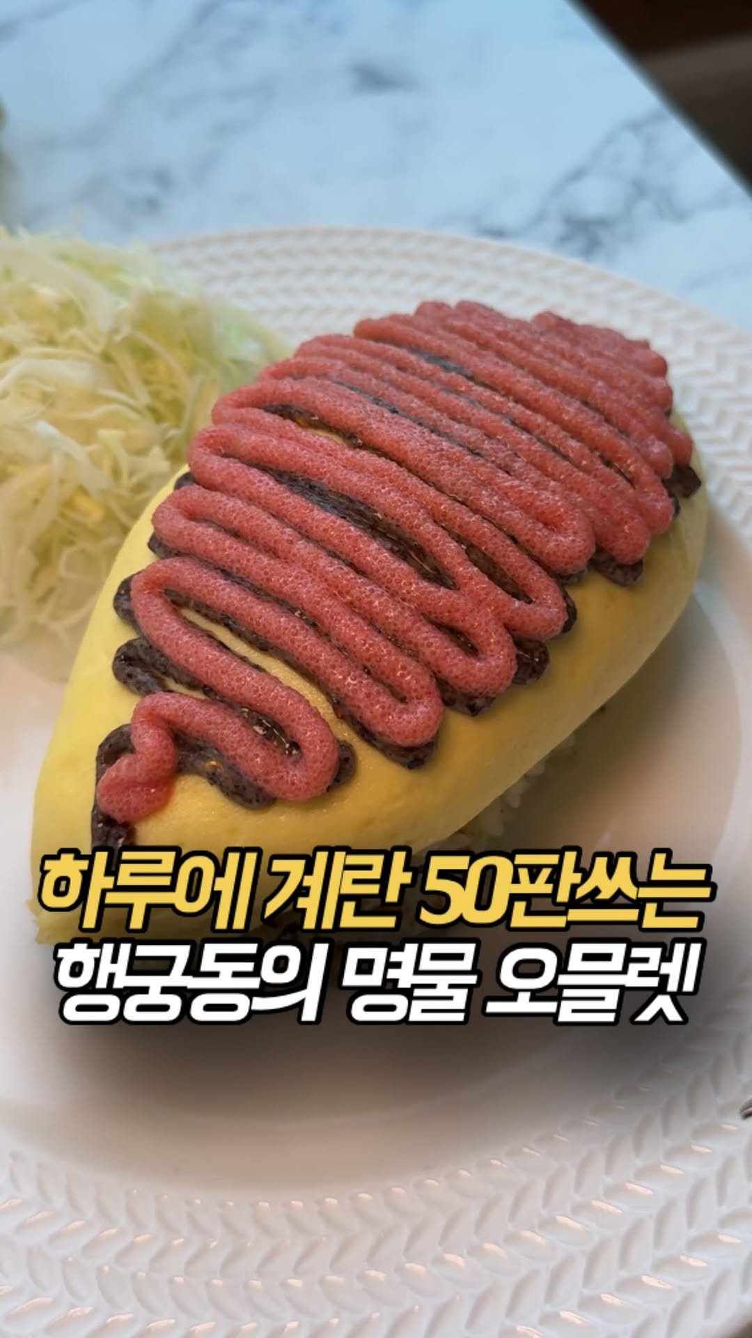 100rang_food 게시물 이미지: 하루에 계란 50판 넘게 쓰는집?
행궁동데이트코스...