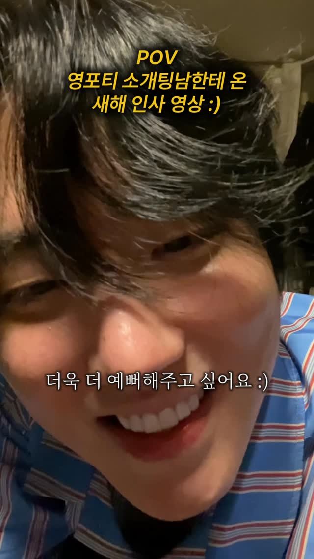 10grammm 게시물 이미지: @@@ 새해 복 많이 받았으면 좋겠는 친구한테 공유해주기
#영포티