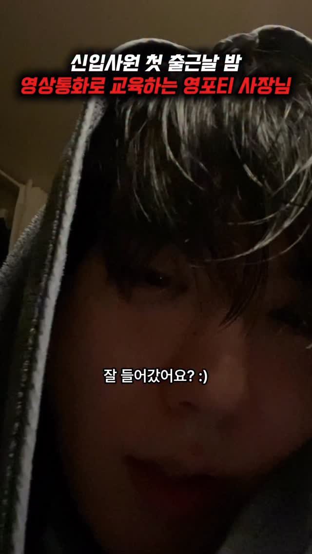 10grammm 게시물 이미지: 오빠라고 불러요 :)
#영포티 #상황극 #공감