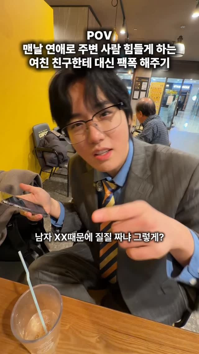 10grammm 게시물 이미지: 정병 연애하면서 주변 힘들게 하는 여친 친구한테 팩폭 갈기기 ㅋㅋㅋ 
#pov #공감 #연애