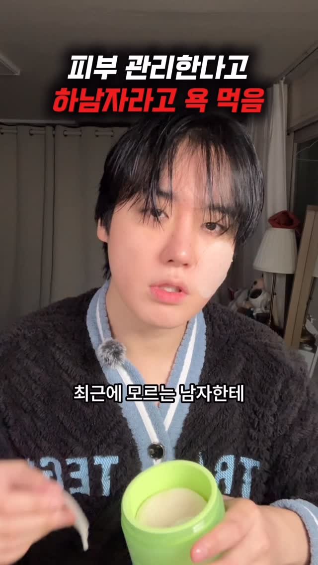 10grammm 게시물 이미지: #광고 @abib.official

환절기에 나처럼 금방 얼굴 빨개지는...