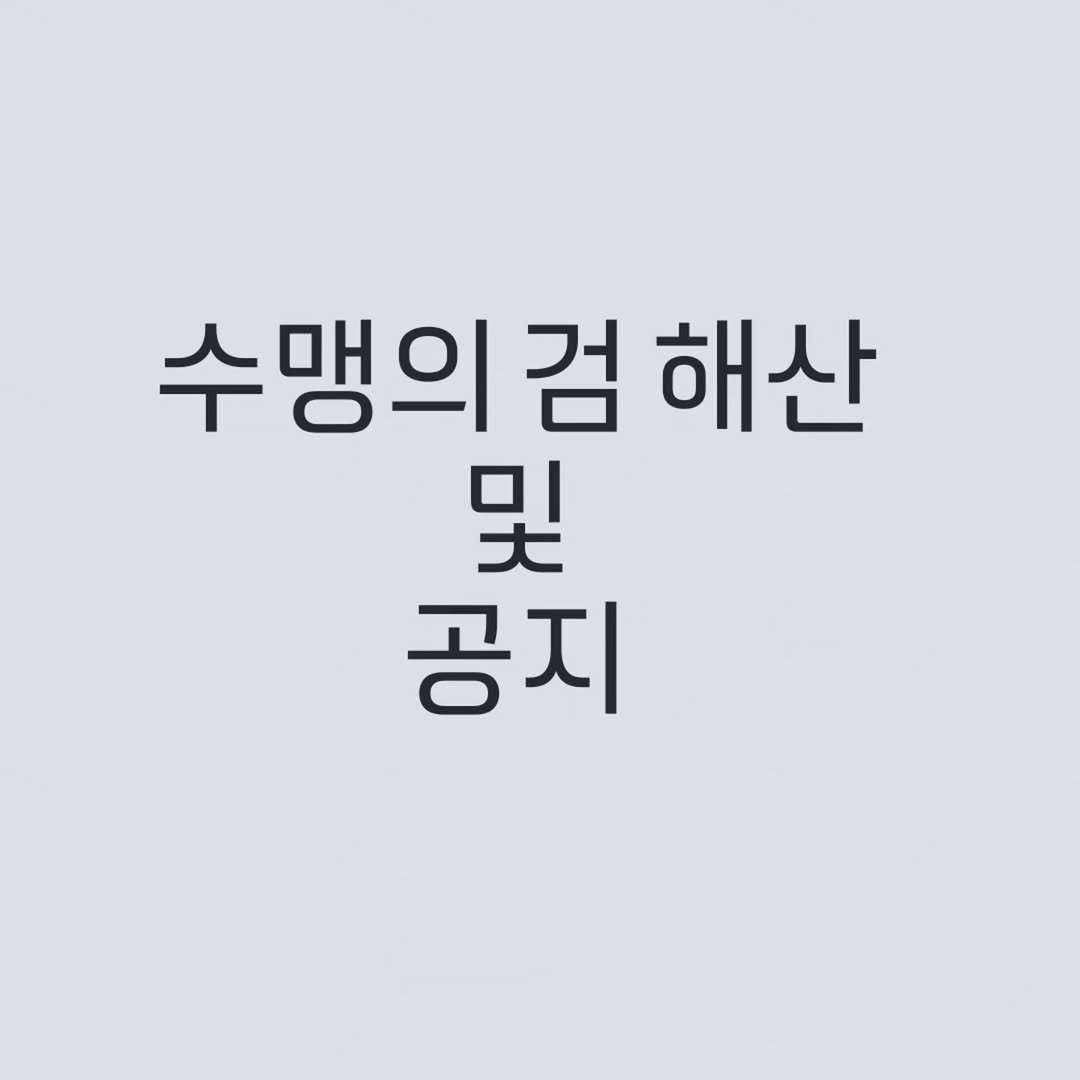 10rep 게시물 이미지: 우선 검 선생님들과 무슨일이 있거나
사람으로써 관계적 문제가 생기거나 한게 절대...
