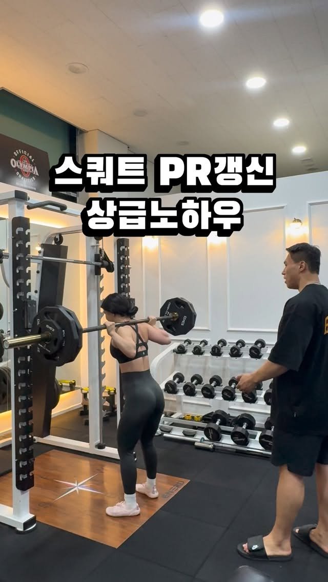 10rep 게시물 이미지: 스쿼트 들어가기 전 해야할 것
이게... 맞아요...?

#스쿼트 #운동하는여자...