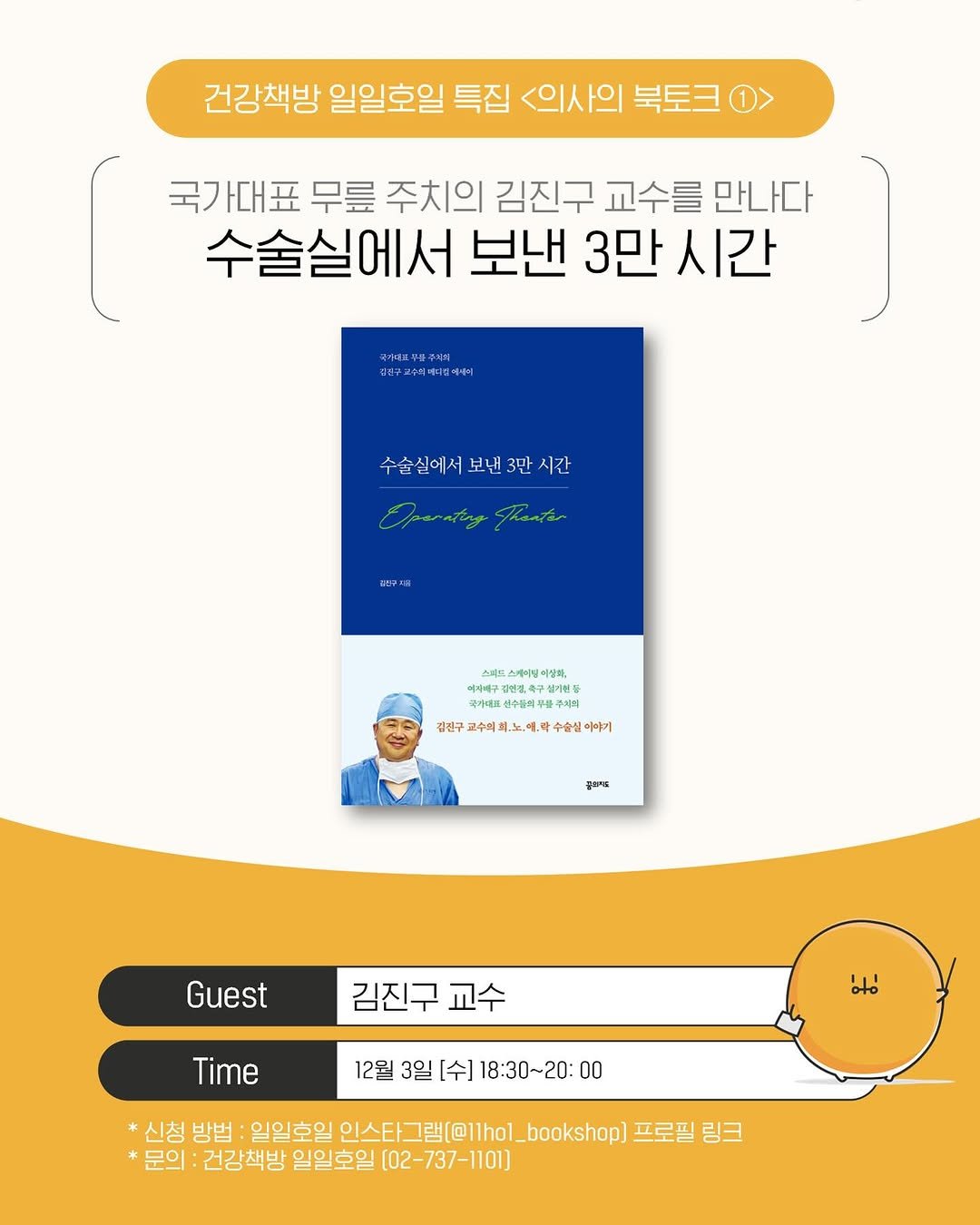 Photo by 일일호일 on November 18, 2025. May be an image of magazine, poster and text.