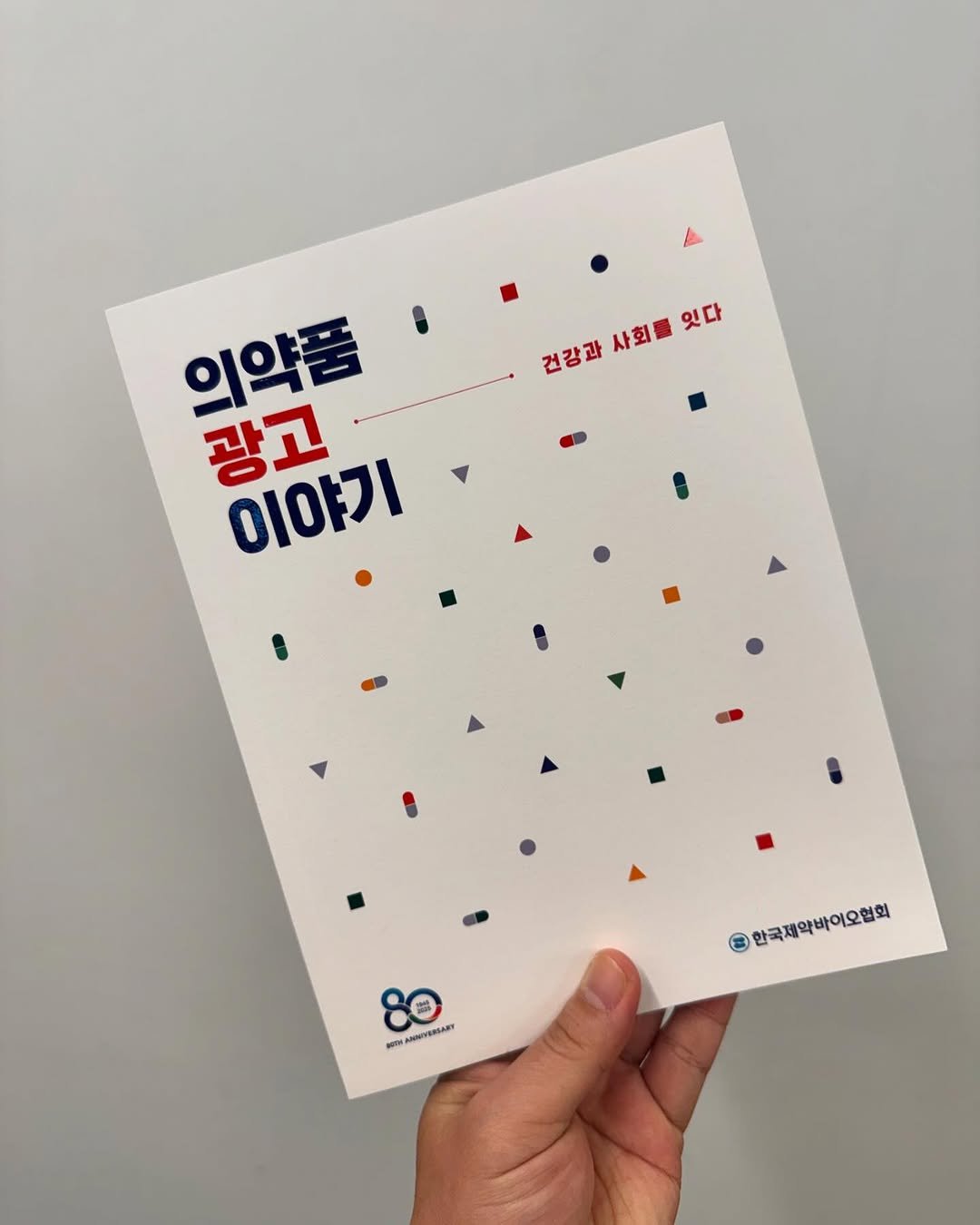 Photo by 일일호일 on December 11, 2025. May be an illustration of book, calendar, magazine, poster and text.