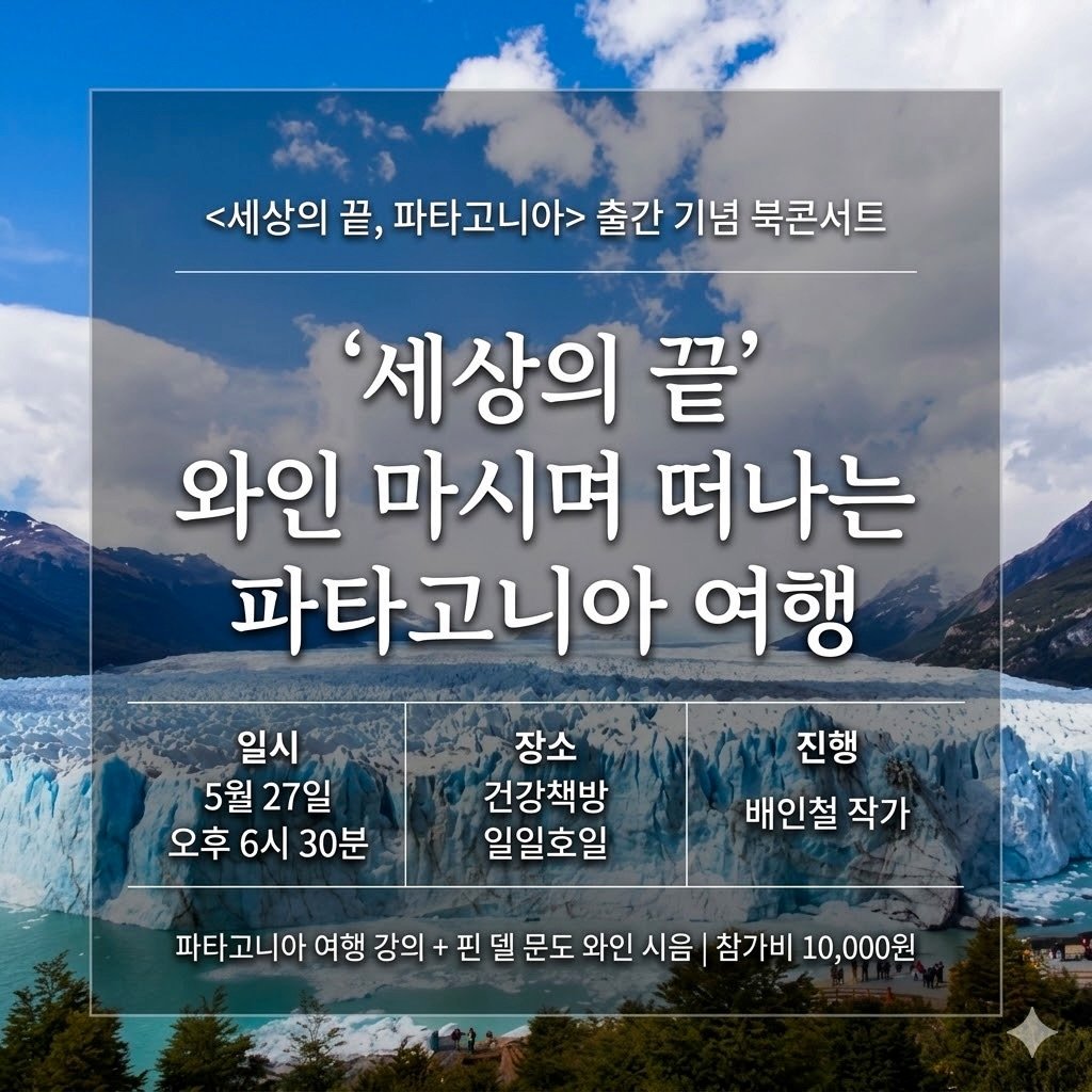 11ho1_bookshop 게시물 이미지: <건강책방 X 출판사 꿈의 지도> 

안녕하세요? 건강책방 일일호일입니다. 
빙하와...