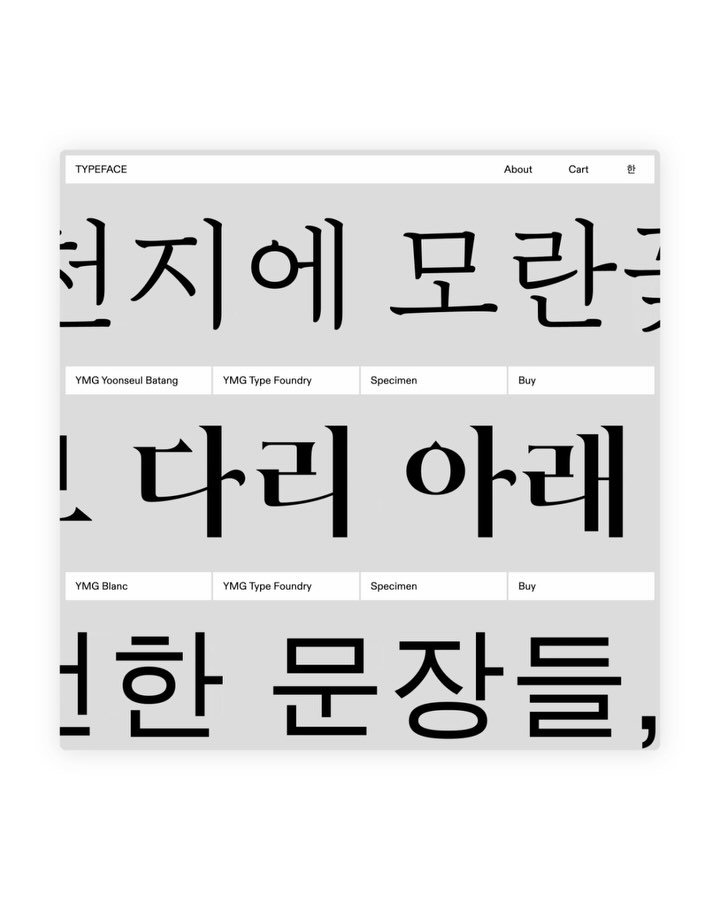 12345studio 게시물 이미지: A website for TYPEFACE 
🔗...