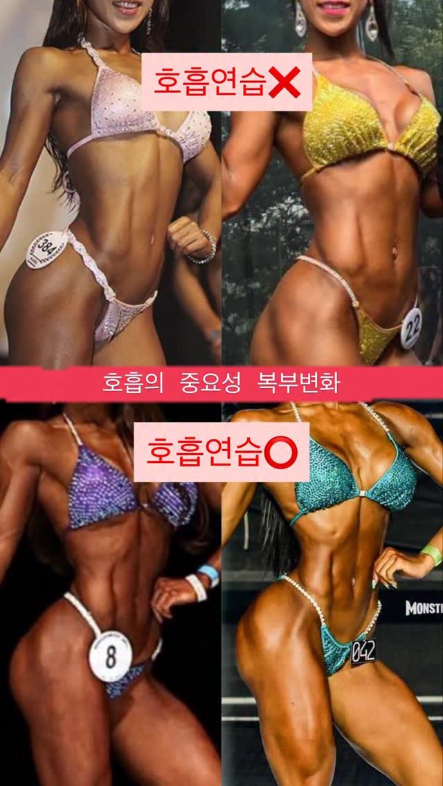 157cm_fitgirl 게시물 이미지: 무작정 코어, 복근운동하면 안되는 이유

시합체중이 증가해도, 출산 후에도
오히려...