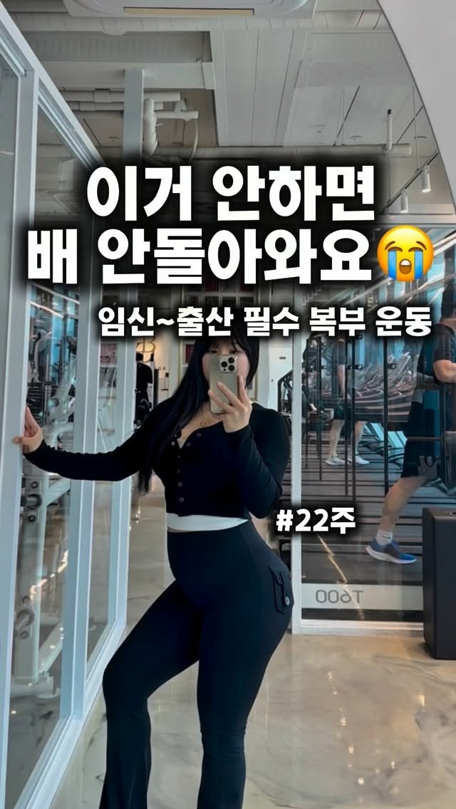 157cm_fitgirl 게시물 이미지: 🚨이거 안 하면 출산 후 배 안 돌아와요.

출산 후 벌어진 흉곽, 늘어진 배에...