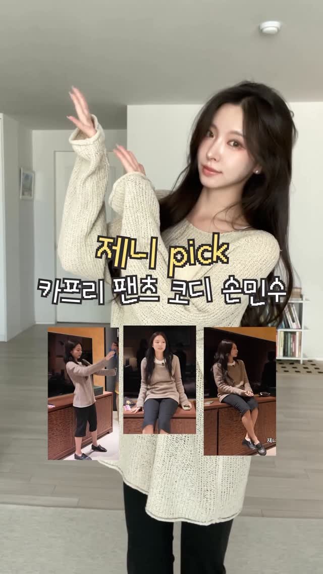 159_ji0ng 게시물 이미지: 제니 카프리코디 막차탑니당...^^
좀 뒷북이지만...? ㅋㅋ

근데 너무...