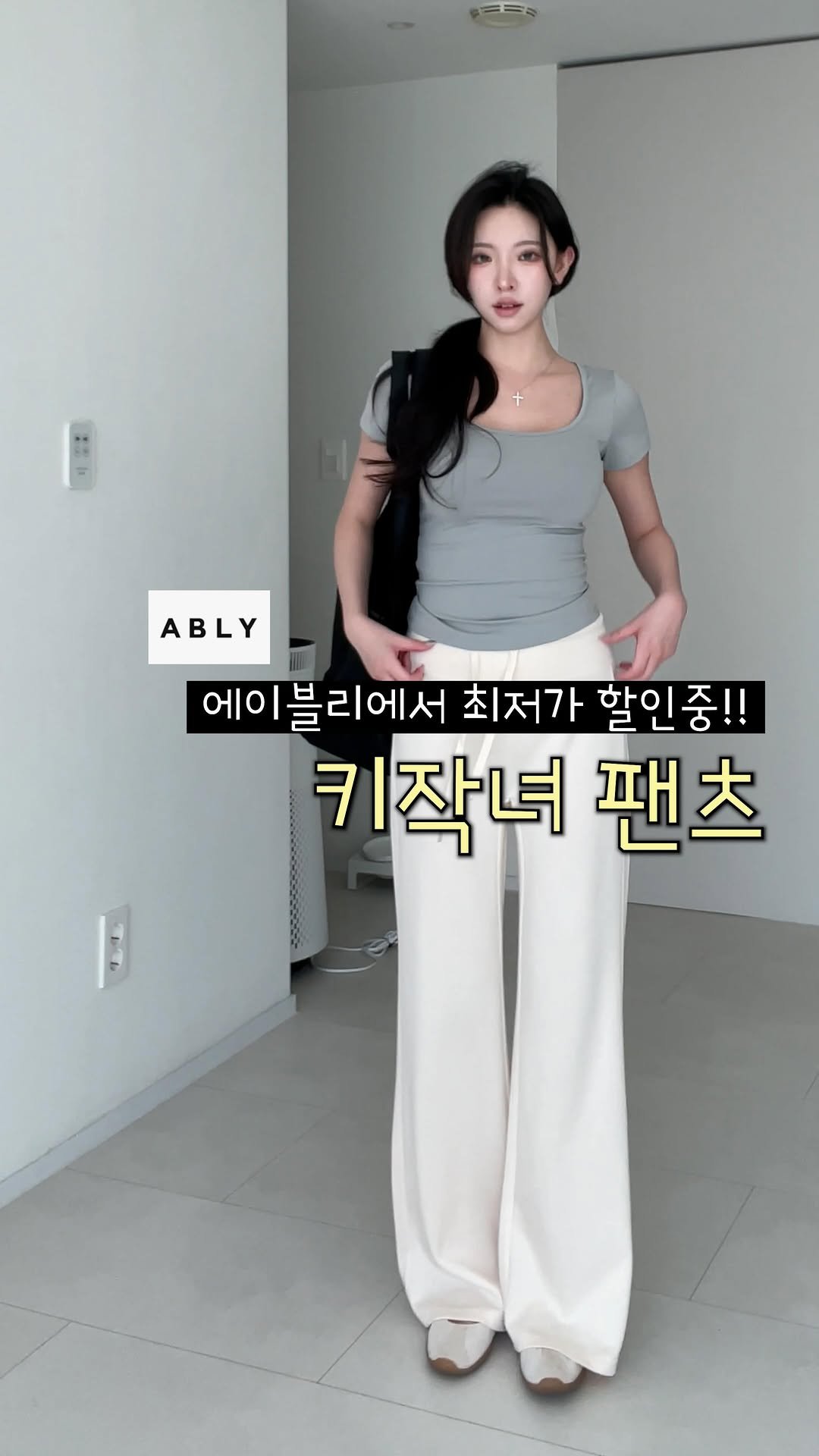 159_ji0ng 게시물 이미지: 키작녀분들 요 바지 아직두 안샀다구~~?
에이블리 메가할인 기간이라
요 키작녀 팬츠...