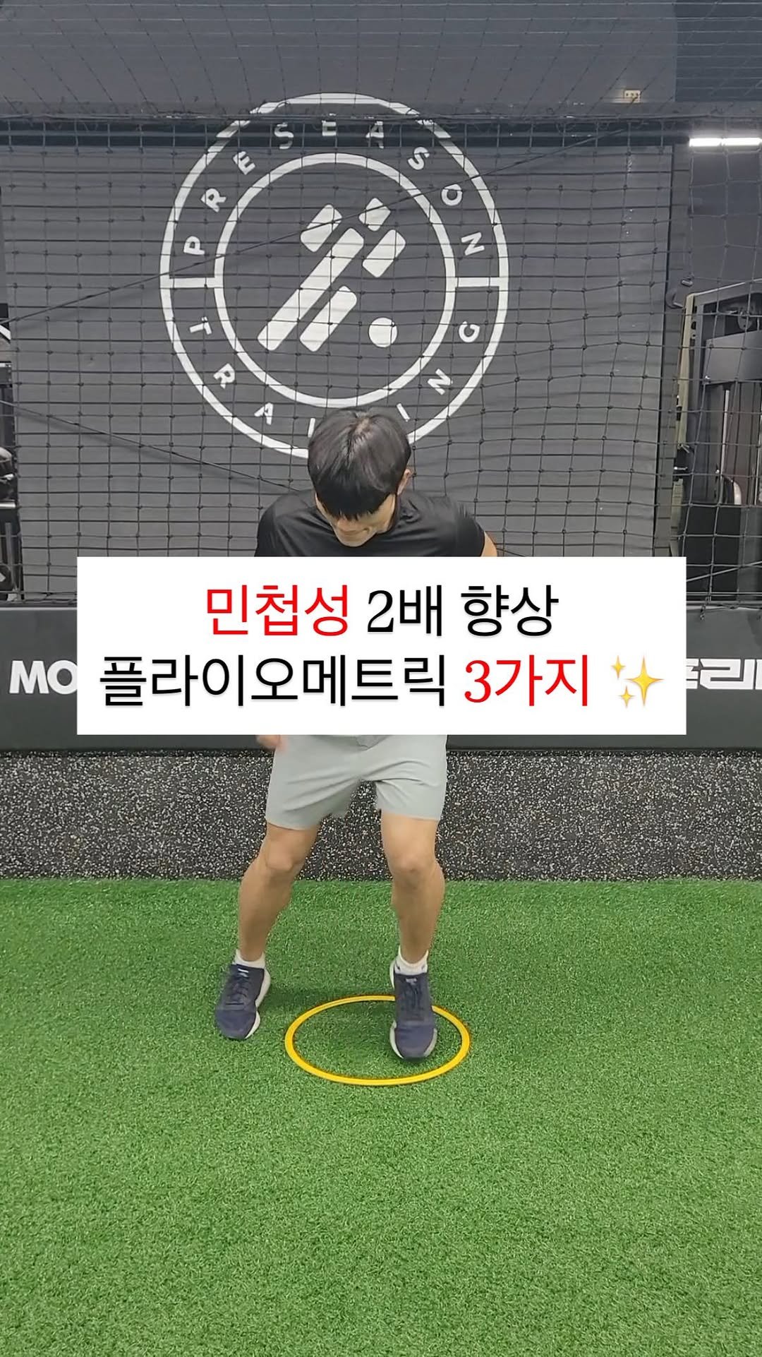 15s__exercise 게시물 이미지: 민첩성 증가, 이 영상만 보세요!
이 운동은
제자리...