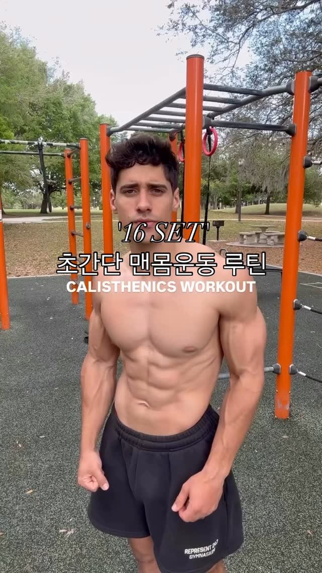 15s__exercise 게시물 이미지: 이거보면 헬스장 안가도 됩니다.
철봉만 있으면 공원이나 집에서 할 수 있는...