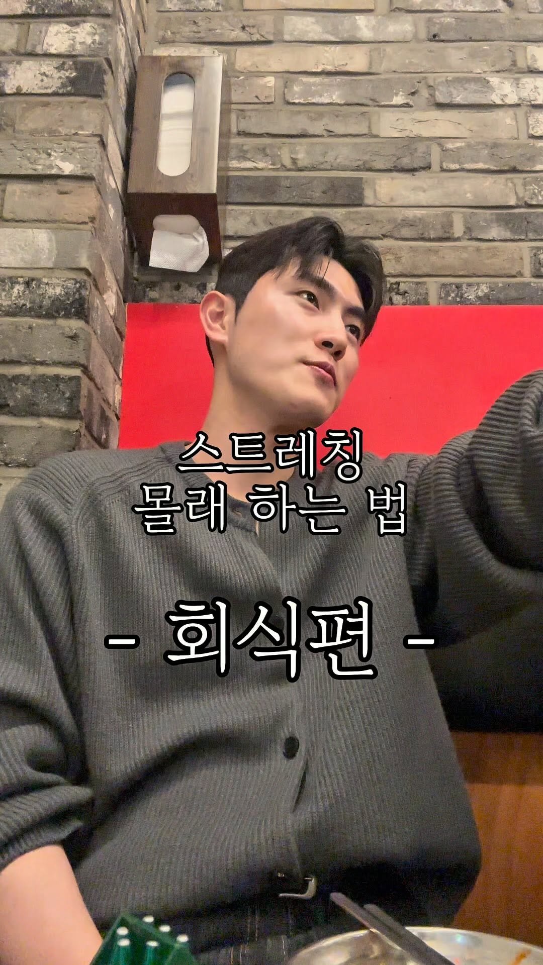 15s__exercise 게시물 이미지: 1. 흉쇄유돌근
2. 손목폄근
3. 상완요골근

#물리치료사 #스트레칭 #물리치료...