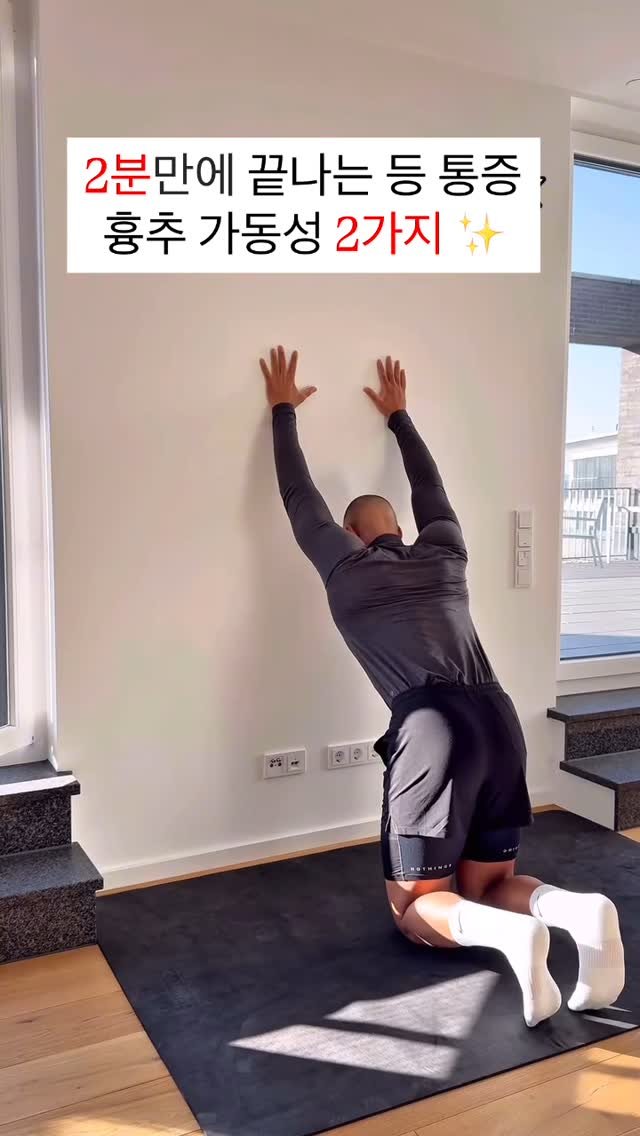 15s__exercise 게시물 이미지: 🚨 등이 아프고 구부정하다면 ⁉️

등이 아프고 뭔가 구부정하면서 통증이 있다면...